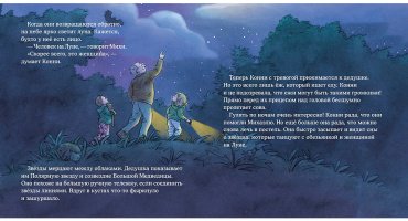 Книга Шнайдер Л.: Конни побеждает страх купить,NaN