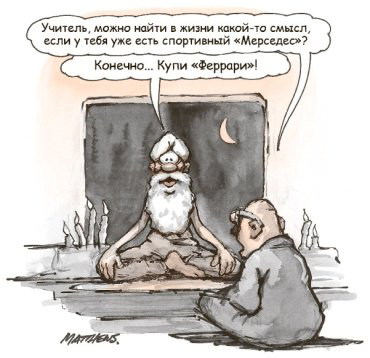 Книга Мэтьюз Э.: Живи легко купить,NaN