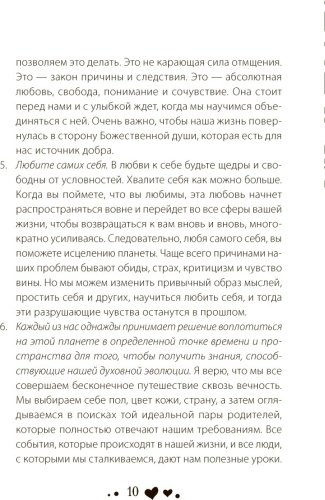 Книга Хей Л.: Управляй своей судьбой купить,NaN