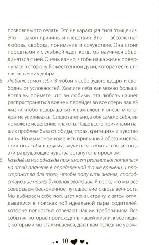 Книга Хей Л.: Управляй своей судьбой купить,NaN