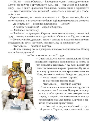 Книга Диккенс Ч.: Рождественская песнь в прозе. Святочный рассказ с привидениями (иллюстр. Делль’Орто Ф.) купить,NaN