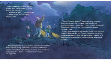 Книга Шнайдер Л.: Конни побеждает страх купить,NaN