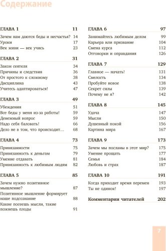 Книга Мэтьюз Э.: Живи легко купить,NaN