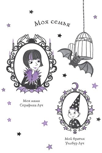 Книга Манкастер Г.: Мирабель. Урок с котятами (выпуск 5) купить,NaN