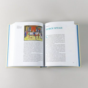 Книга Гомбрих Э.: Маленькая всемирная история купить,NaN