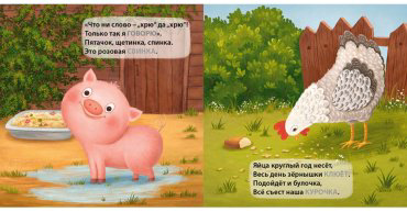 Книга Сосновский Е.: Книжки - картонки. Домашние животные. Загадки-рифмы купить,NaN