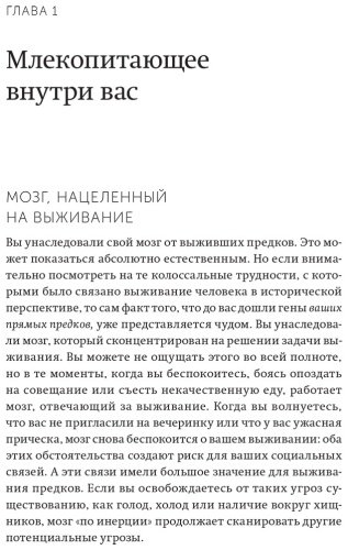 Книга Бройнинг Л. Г.: Гормоны счастья. Приучите свой мозг вырабатывать серотонин, дофамин, эндорфин и окситоцин. Покетбук - ForteMarket Книга Бройнинг Л. Г.: Гормоны счастья. Приучите свой мозг вырабатывать серотонин, дофамин, эндорфин и окситоцин. Покетбук купить,NaN