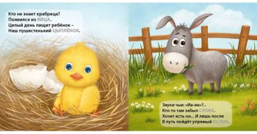 Книга Сосновский Е.: Книжки - картонки. Домашние животные. Загадки-рифмы купить,NaN