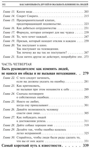 Книга Карнеги Д.: Как завоевывать друзей и оказывать влияние на людей купить,NaN