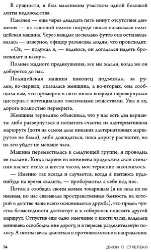 Книга Стрелеки Дж. П.: Кафе на краю земли - омнибус подарочный купить,NaN