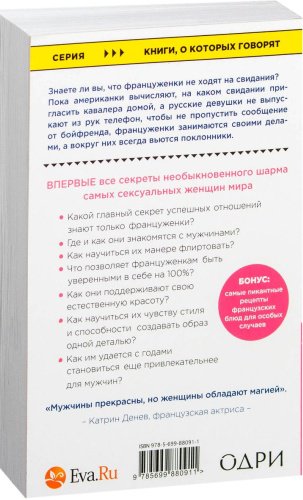 Книга Каллан Дж.: Француженки не спят в одиночестве купить,NaN