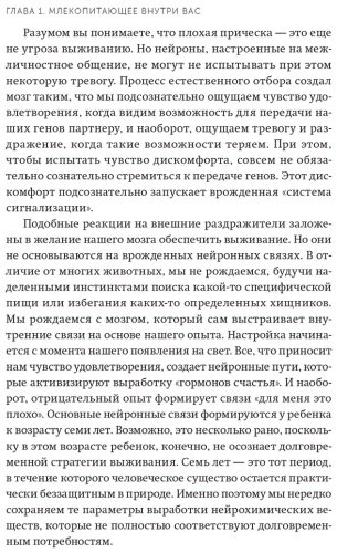 Книга Бройнинг Л. Г.: Гормоны счастья. Приучите свой мозг вырабатывать серотонин, дофамин, эндорфин и окситоцин. Покетбук - ForteMarket Книга Бройнинг Л. Г.: Гормоны счастья. Приучите свой мозг вырабатывать серотонин, дофамин, эндорфин и окситоцин. Покетбук купить,NaN
