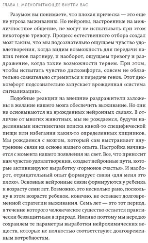 Книга Бройнинг Л. Г.: Гормоны счастья. Приучите свой мозг вырабатывать серотонин, дофамин, эндорфин и окситоцин. Покетбук - ForteMarket Книга Бройнинг Л. Г.: Гормоны счастья. Приучите свой мозг вырабатывать серотонин, дофамин, эндорфин и окситоцин. Покетбук купить,NaN