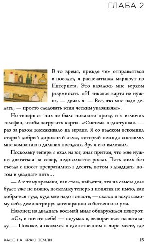 Книга Стрелеки Дж. П.: Кафе на краю земли - омнибус подарочный купить,NaN
