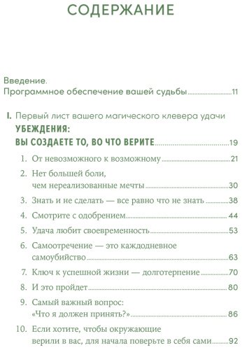Книга Ровира А.: Менталитет удачи: 30 шагов, чтобы научиться управлять своей жизнью купить,NaN