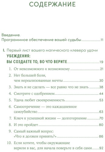 Книга Ровира А.: Менталитет удачи: 30 шагов, чтобы научиться управлять своей жизнью купить,NaN