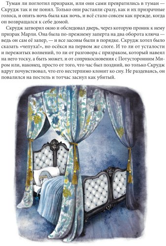 Книга Диккенс Ч.: Рождественская песнь в прозе. Святочный рассказ с привидениями (иллюстр. Делль’Орто Ф.) купить,NaN