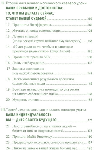 Книга Ровира А.: Менталитет удачи: 30 шагов, чтобы научиться управлять своей жизнью купить,NaN