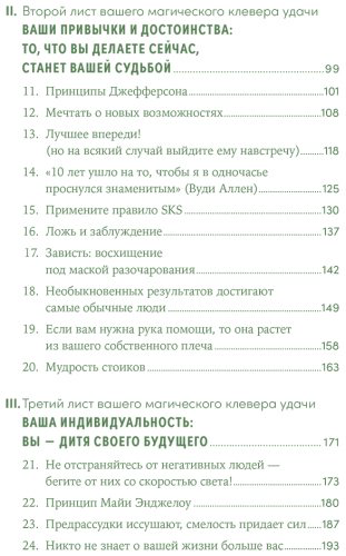 Книга Ровира А.: Менталитет удачи: 30 шагов, чтобы научиться управлять своей жизнью купить,NaN