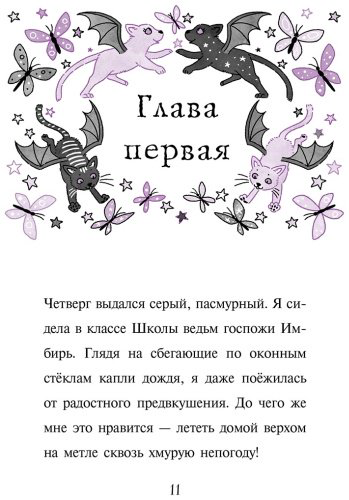 Книга Манкастер Г.: Мирабель. Урок с котятами (выпуск 5) купить,NaN