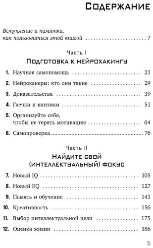 Книга Рикер Э.: Мозг на 200%. Книга-тренинг по развитию способностей. Память, креативность, эмоции, интеллект купить,NaN
