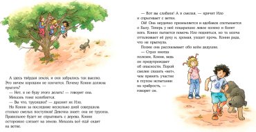 Книга Шнайдер Л.: Конни побеждает страх купить,NaN