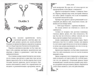 Книга Арим М.: Месть мойры купить,NaN