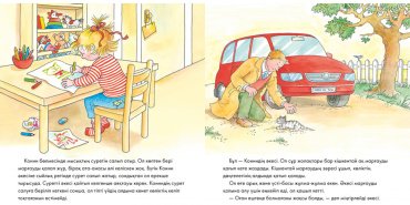 Книга Шнайдер Л.: Конни мен марғау купить,NaN