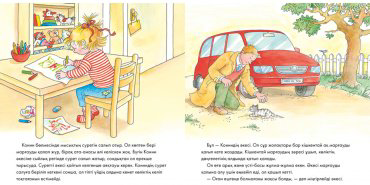 Книга Шнайдер Л.: Конни мен марғау купить,NaN