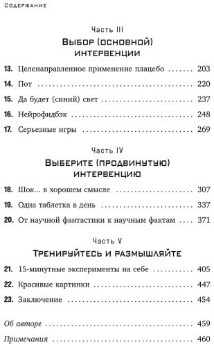 Книга Рикер Э.: Мозг на 200%. Книга-тренинг по развитию способностей. Память, креативность, эмоции, интеллект купить,NaN