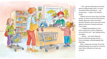 Книга Шнайдер Л.: Конни мен марғау купить,NaN