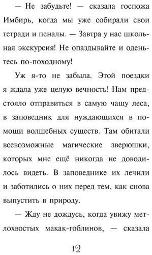 Книга Манкастер Г.: Мирабель. Урок с котятами (выпуск 5) купить,NaN