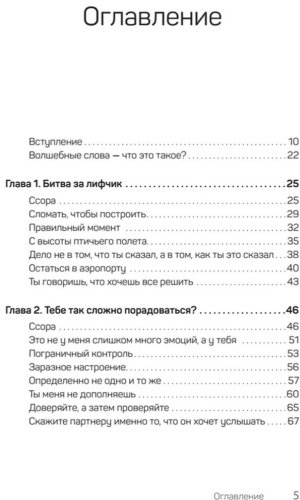 Книга Холдернесс К., Холдернесс П.: Все ссорятся! Ссора как способ научиться любить и понимать друг друга лучше купить,NaN