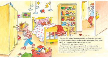 Книга Шнайдер Л.: Конни мен марғау купить,NaN