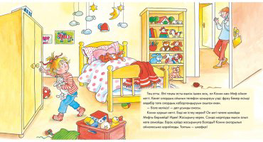 Книга Шнайдер Л.: Конни мен марғау купить,NaN