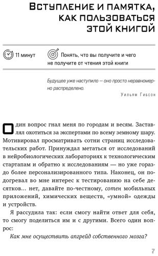 Книга Рикер Э.: Мозг на 200%. Книга-тренинг по развитию способностей. Память, креативность, эмоции, интеллект купить,NaN