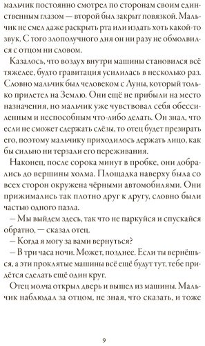 Книга Хо Гёбом, Санса: Брат волка. Том 2. Суд лунной ночью купить,NaN
