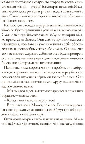 Книга Хо Гёбом, Санса: Брат волка. Том 2. Суд лунной ночью купить,NaN
