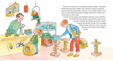 Книга Шнайдер Л.: Конни мен марғау купить,NaN