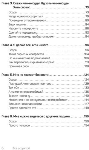 Книга Холдернесс К., Холдернесс П.: Все ссорятся! Ссора как способ научиться любить и понимать друг друга лучше купить,NaN