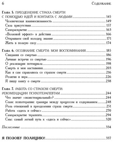 Книга Ялом И.: Вглядываясь в солнце. Жизнь без страха смерти купить,NaN