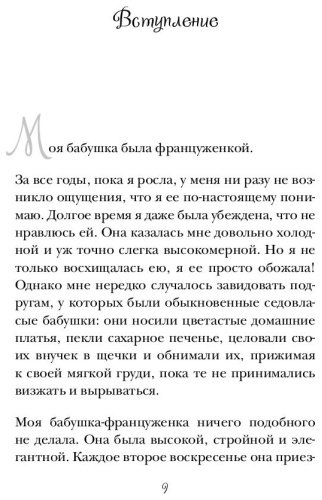 Книга Каллан Дж.: Француженки не спят в одиночестве купить,NaN