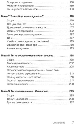Книга Холдернесс К., Холдернесс П.: Все ссорятся! Ссора как способ научиться любить и понимать друг друга лучше купить,NaN