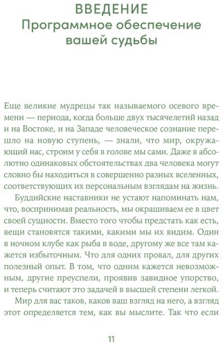 Книга Ровира А.: Менталитет удачи: 30 шагов, чтобы научиться управлять своей жизнью купить,NaN