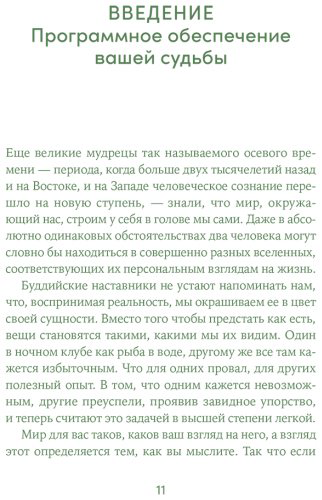 Книга Ровира А.: Менталитет удачи: 30 шагов, чтобы научиться управлять своей жизнью купить,NaN