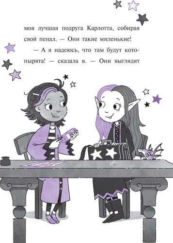Книга Манкастер Г.: Мирабель. Урок с котятами (выпуск 5) купить,NaN