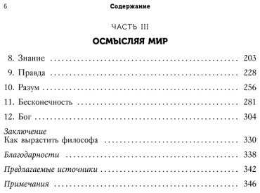 Книга Гершовиц С.: Любознательные, непоседливые и забавные. Как разговаривать с детьми о важном просто и увлекательно купить,NaN
