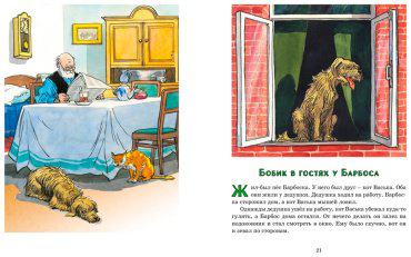 Книга Носов Н. Н.: Любимые сказки и рассказы купить,NaN