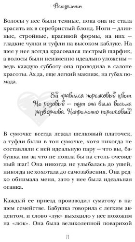 Книга Каллан Дж.: Француженки не спят в одиночестве купить,NaN
