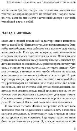 Книга Рикер Э.: Мозг на 200%. Книга-тренинг по развитию способностей. Память, креативность, эмоции, интеллект купить,NaN
